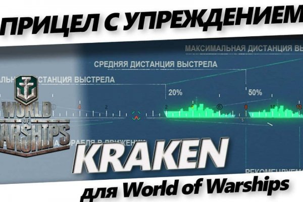Кракен маркет даркнет слушать