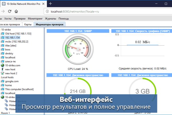 Kraken 19 at сайт
