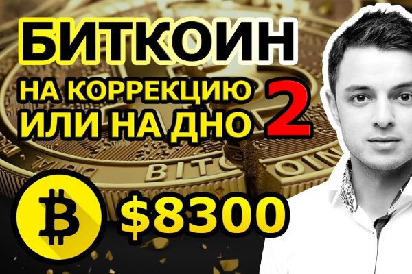 Как зайти на кракен в тор браузере