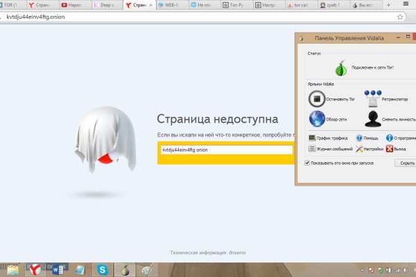 Кракен зеркало сайта