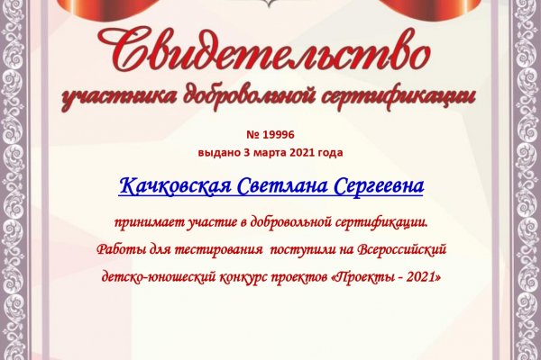 Кракен сайт регистрация