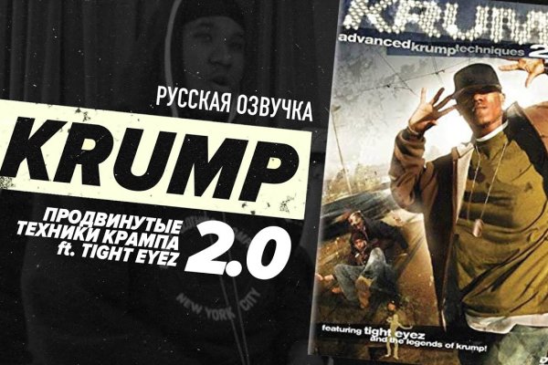 Кракен клирнет