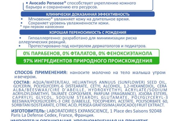 Ссылка в магазин на кракен