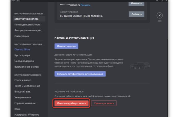 Как попасть на кракен с айфона
