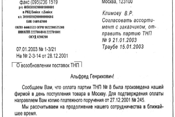 Как войти в даркнет