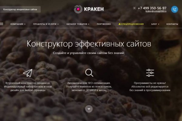 Ссылка на кракен маркет