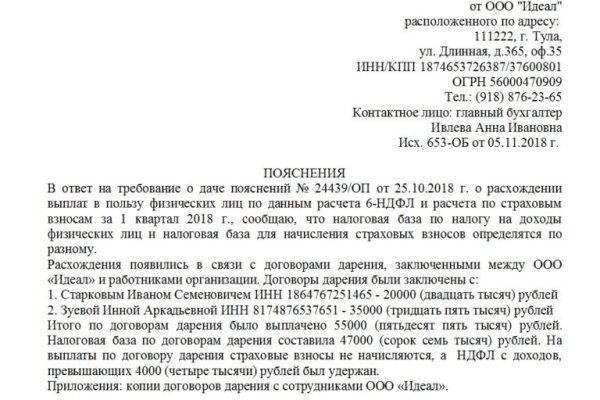 Кракен нар