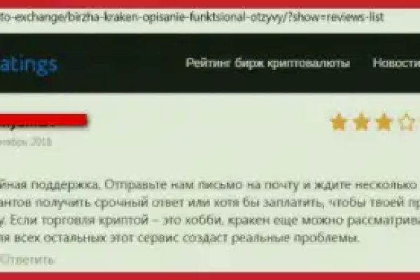 Кракен мага