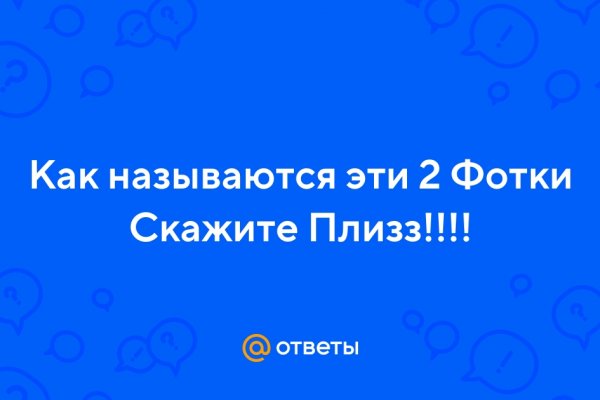 Как найти сайт кракен