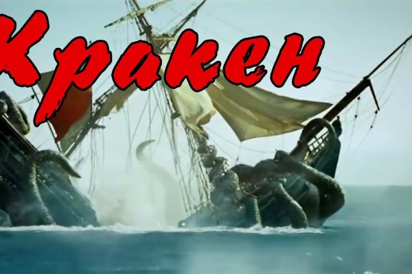 Kraken сайт вход